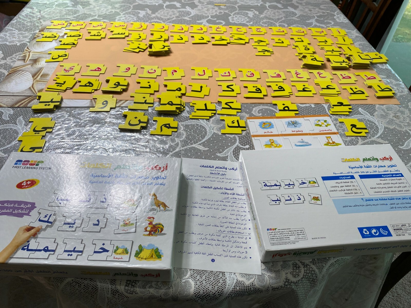 أركب وأتعلم الكلمات – Build & Learn Arabic Words