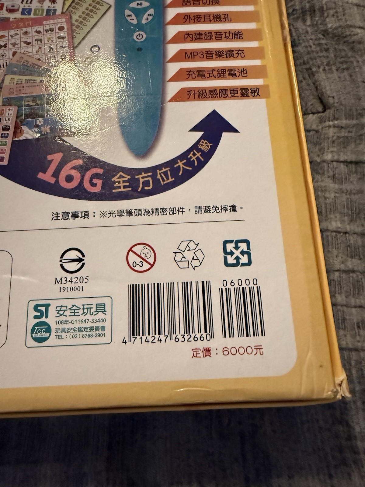Open box: NEWWIS 全腦開發 點讀大寶盒 48件組 16G 充電式點讀筆 語言學習 教育 主題 童書 彩色