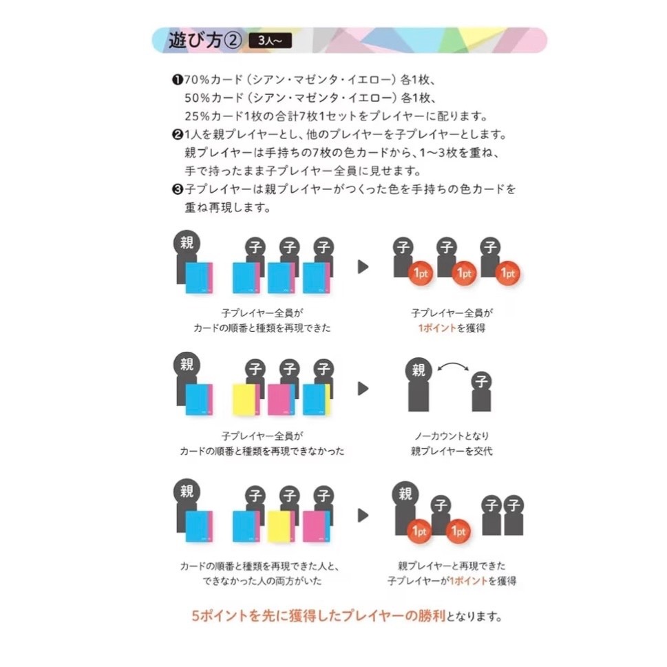 Gulliver Layering And Coloring Game Kasanete irowo Tsukuru Educational Toy Japan