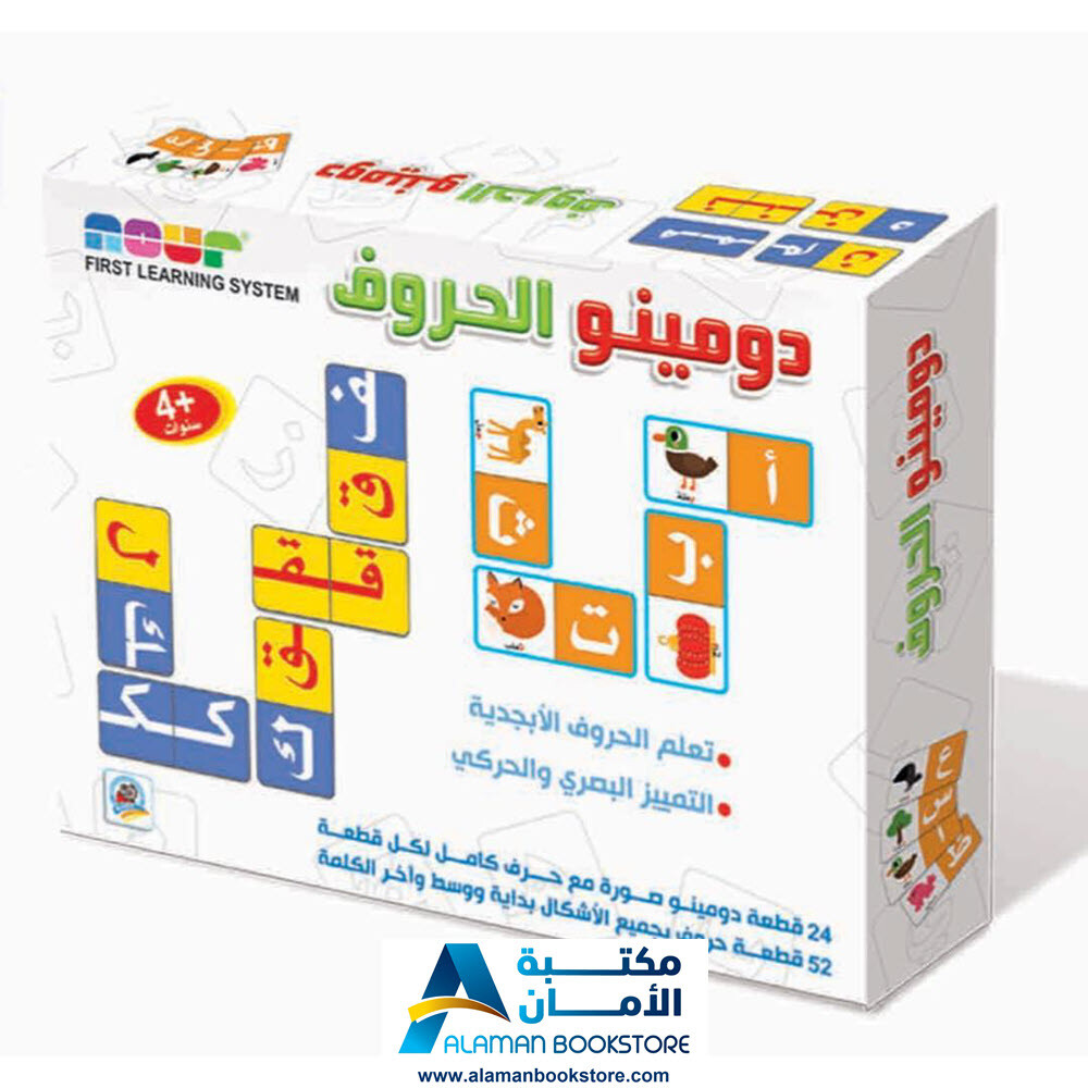 Dominoes Arabic Alphabet – دومينو الحروف العربية