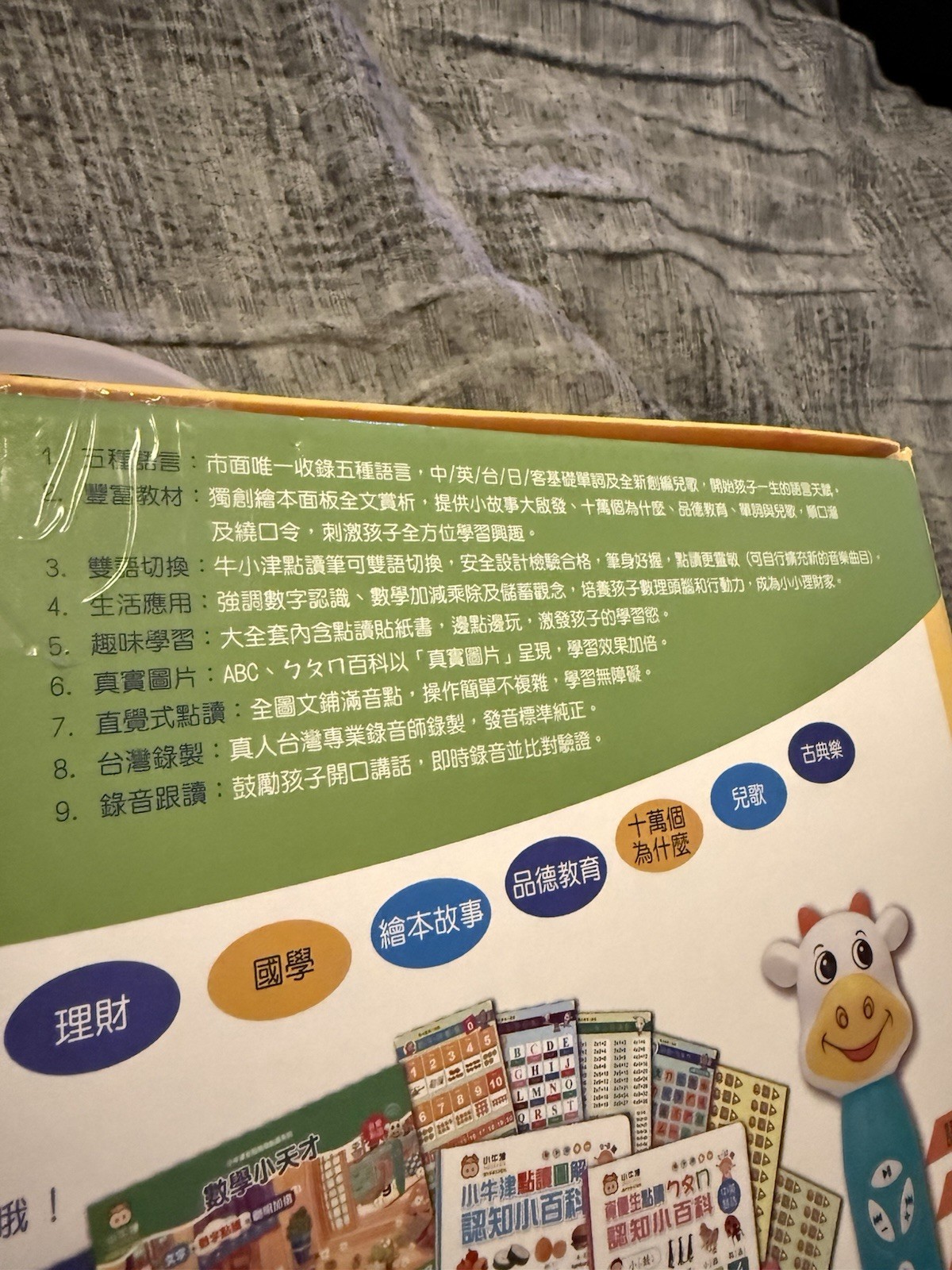 Open box: NEWWIS 全腦開發 點讀大寶盒 48件組 16G 充電式點讀筆 語言學習 教育 主題 童書 彩色