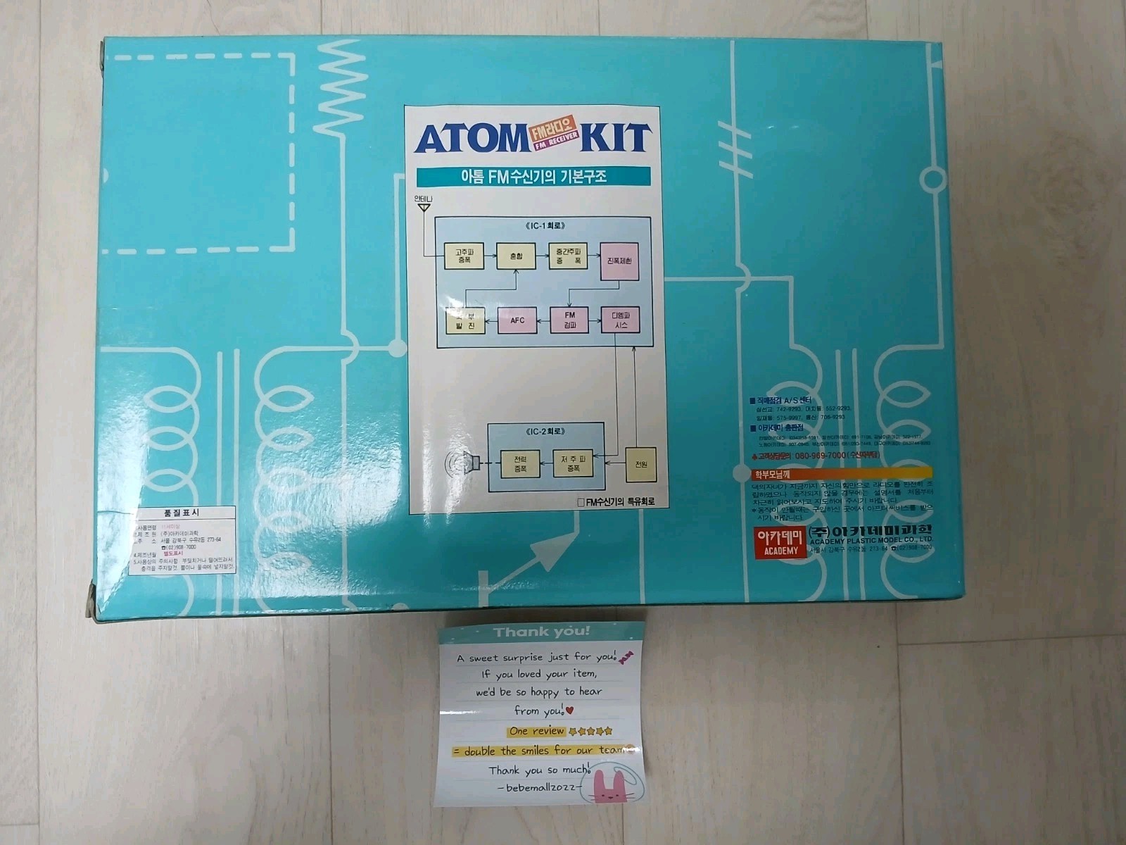 Vintage Academy ATOM KIT FM Radio DIY Electronics Kit Korea 1998
