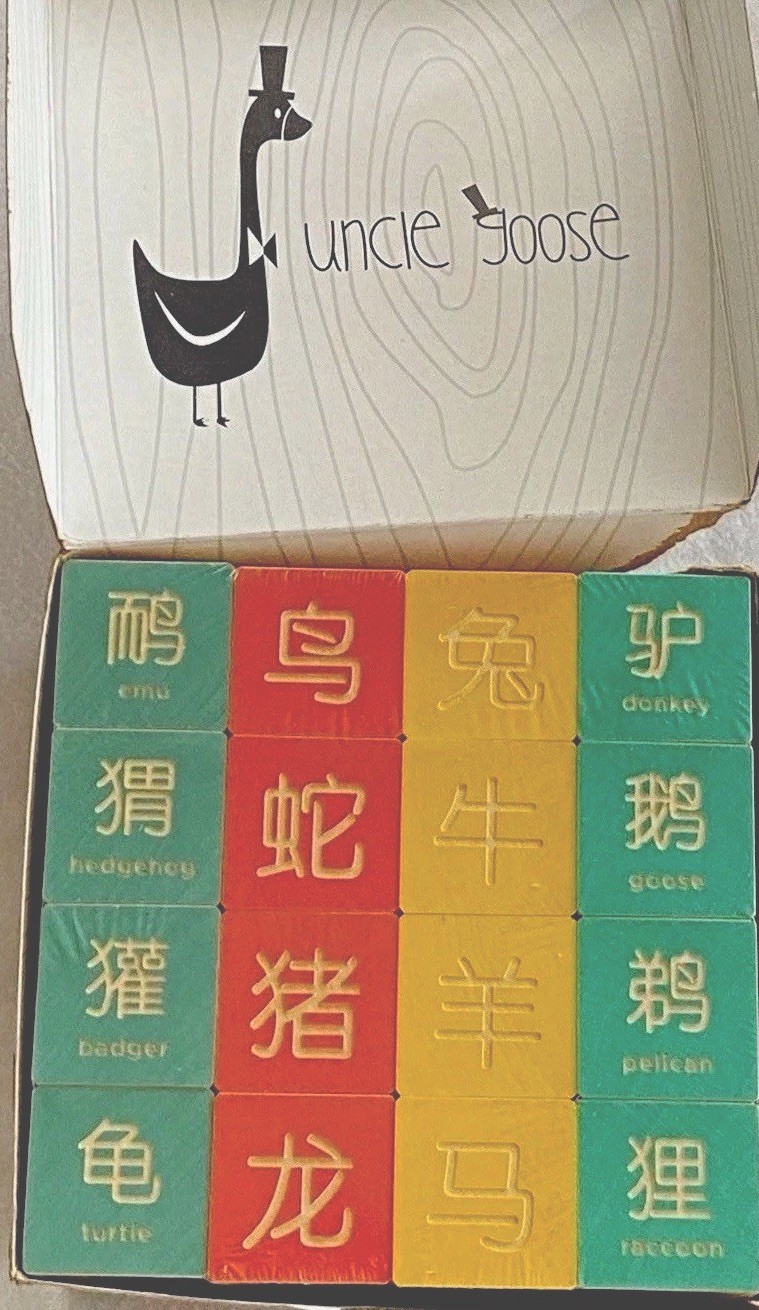 Wooden Blocks 32 In Chinese & English Non Toxic Wood Made in USA By Uncle Goose