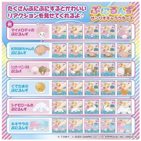 PuniRunes Punistal Sanrio Characters Takara Tomy Touch Toy White Hole Finger