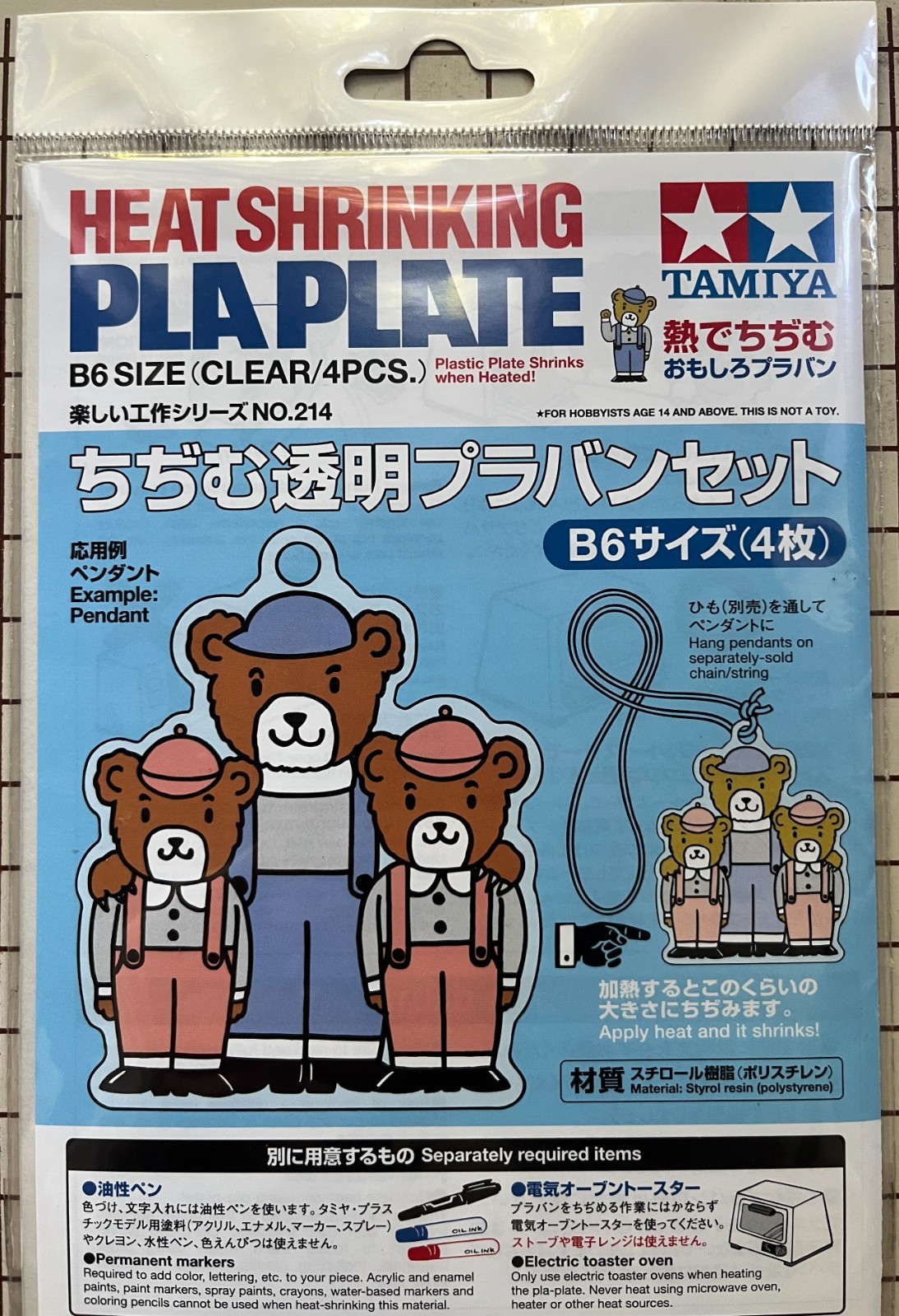 Tamiya Educational Heat-Shrinking Pla-Plate B6 Size Clear 4 Pieces # 70214