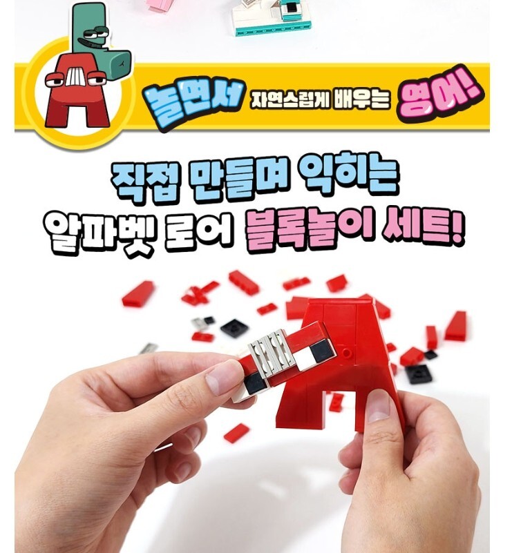 *US Tariff Included* Alphabet Lore Block Brick Play Set English Learning Academy