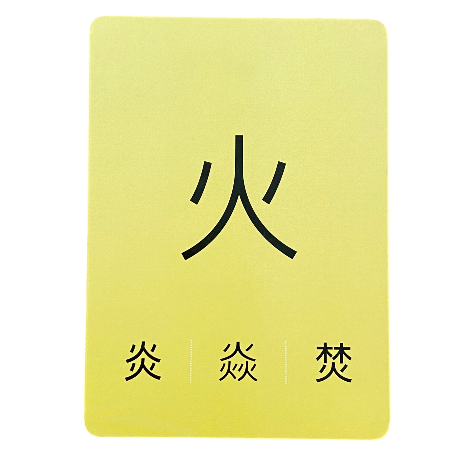Chineasy by Shaolan Flashcards Homeschool Education Foreign Language Vocabulary