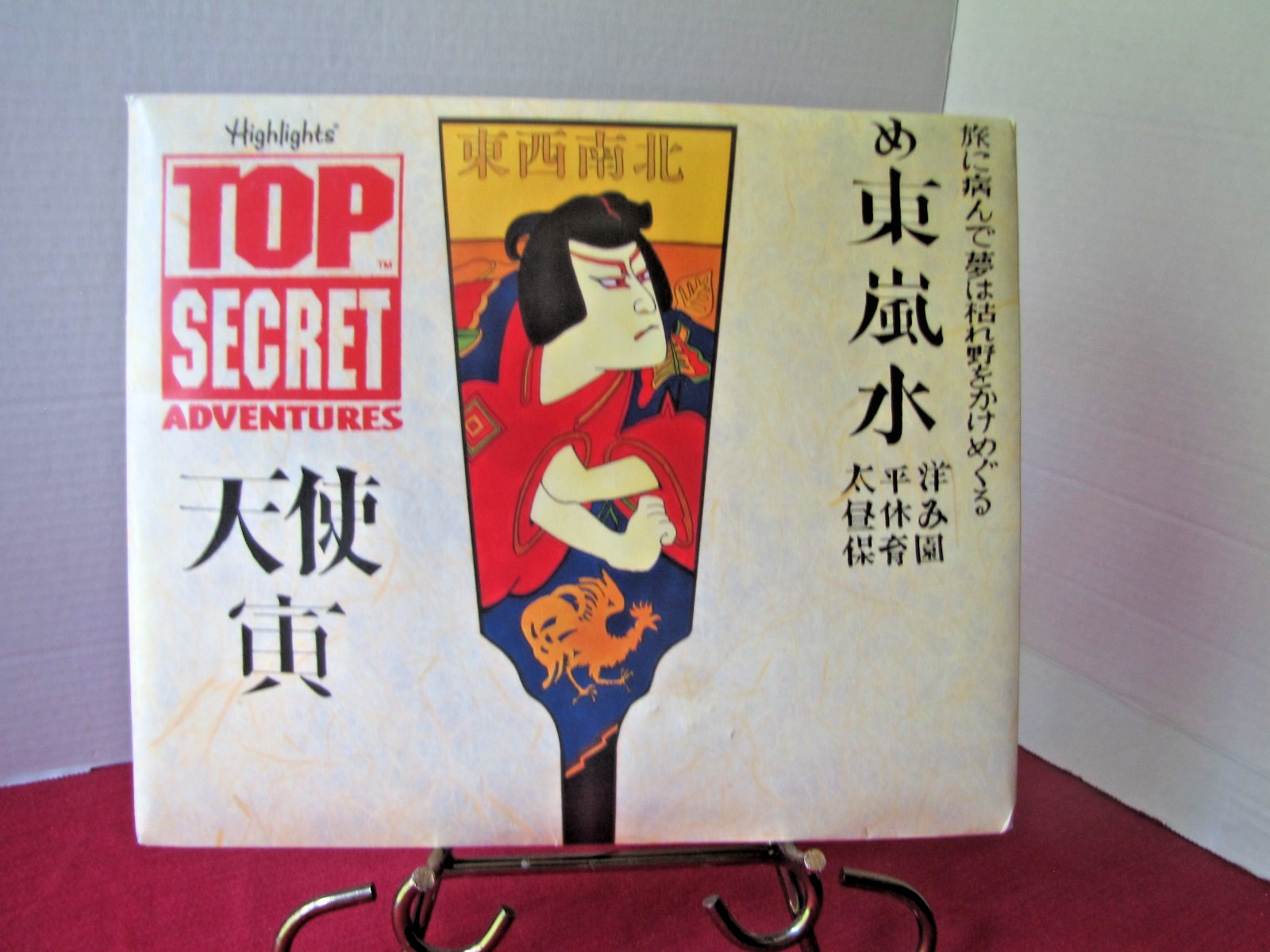 Highlights Top Secret Adventures Case 81986 Japan Riddle of Rising Sun Sealed