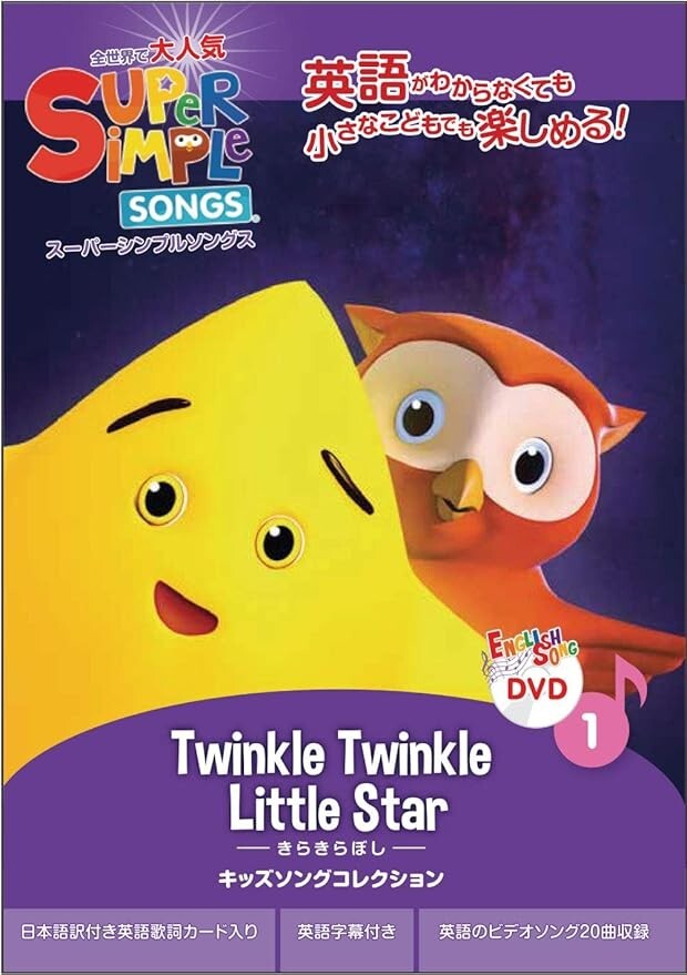 Super Simple Learning Songs DVD 4 Disc Set Kids English Education Fun From JAPAN