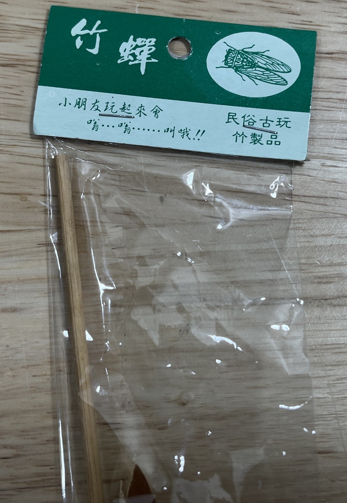 Traditional Chinese Bamboo Wood Cicada Toy Noisemaker – For Children