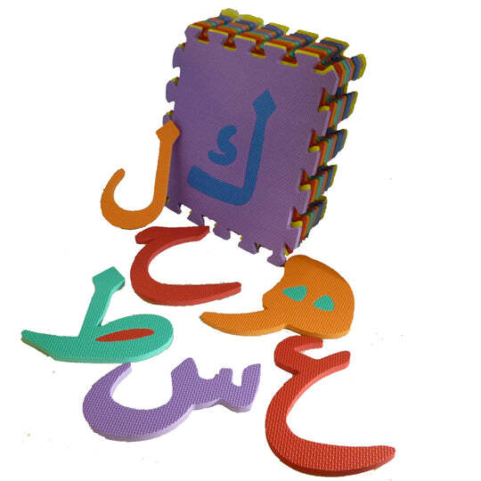 Arabic Alphabet Puzzle Mats