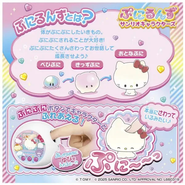 PuniRunes Punistal Sanrio Characters Takara Tomy Touch Toy White Hole Finger