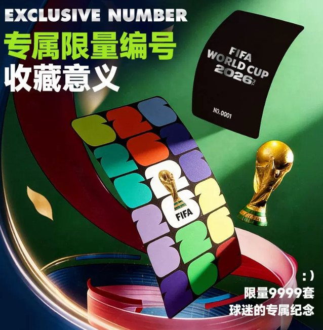 FIFA2026 World Cup Set Limited Collection Gift Box Stationery Set Gift Box