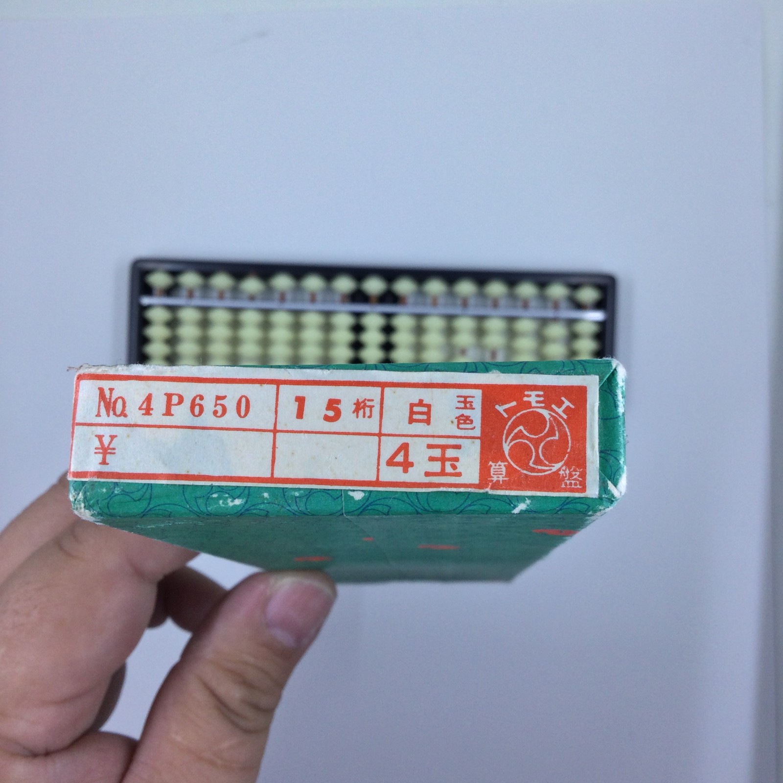 Standard Tomoe Soroban Abacus / 15 Digits No. 4P650