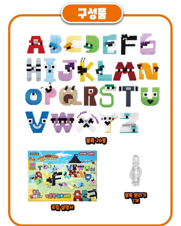 *US Tariff Included* Alphabet Lore Block Brick Play Set English Learning Academy