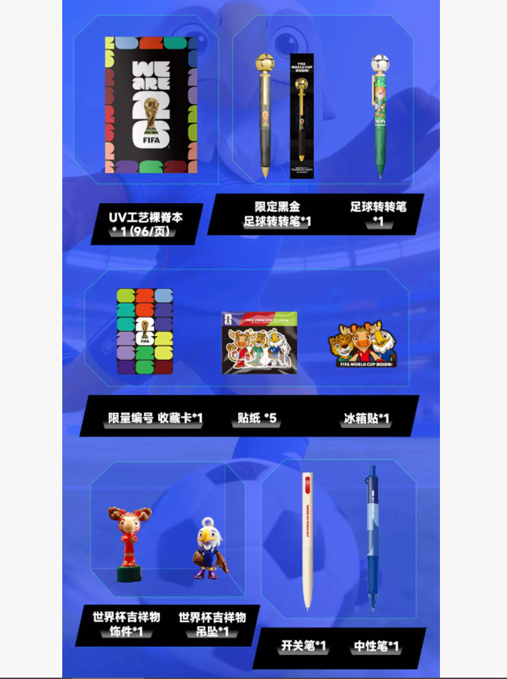 FIFA2026 World Cup Set Limited Collection Gift Box Stationery Set Gift Box