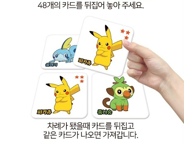 Pokemon W Memory Game Matching Card Game Korea Exclusive Edition Kids Board Game