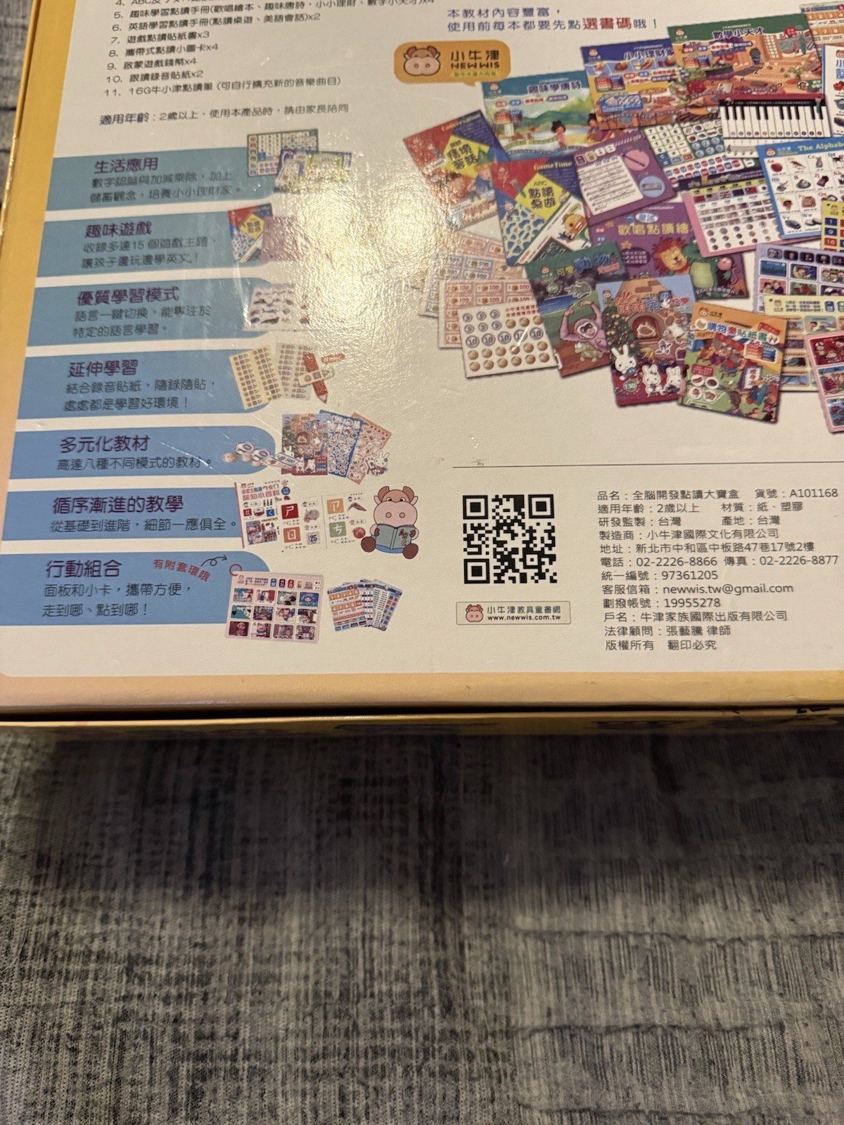 Open box: NEWWIS 全腦開發 點讀大寶盒 48件組 16G 充電式點讀筆 語言學習 教育 主題 童書 彩色