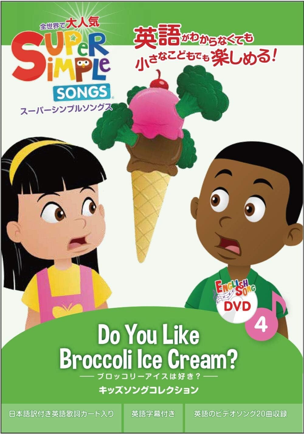 Super Simple Learning Songs DVD 4 Disc Set Kids English Education Fun From JAPAN