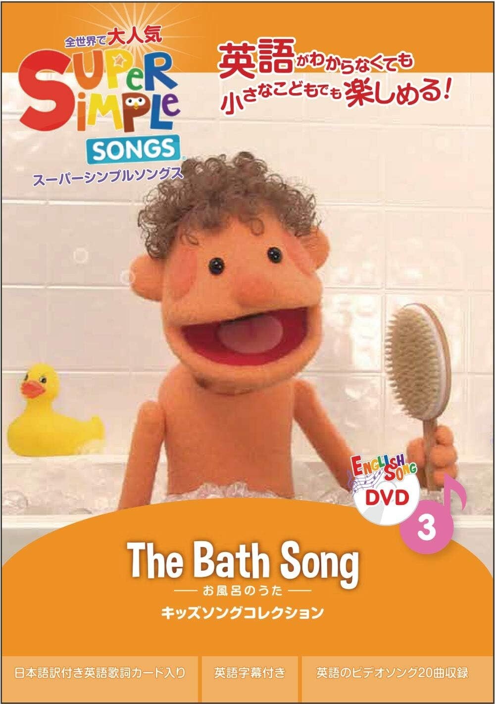 Super Simple Learning Songs DVD 4 Disc Set Kids English Education Fun From JAPAN