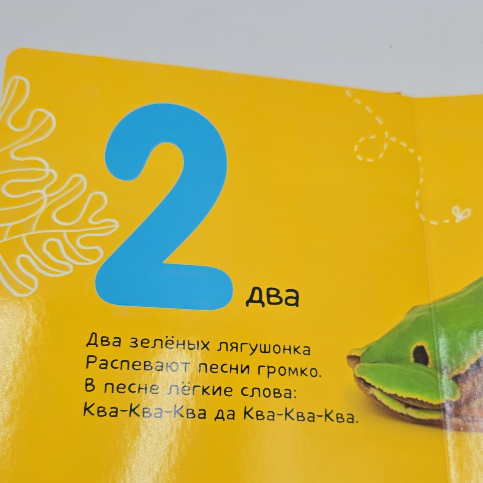 Clever Numbers Board Book Russian Educational Photo Book 1-3 Years