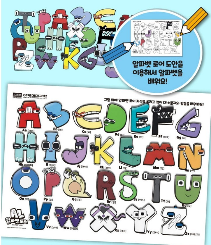 Alphabet Lore Academy Magnet Play Set Baby Kids Infant English Learning